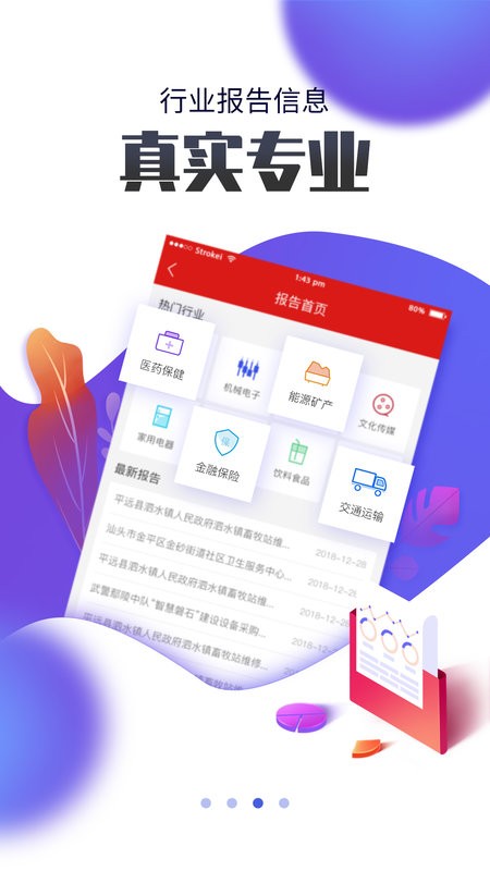 国联资源网app下载