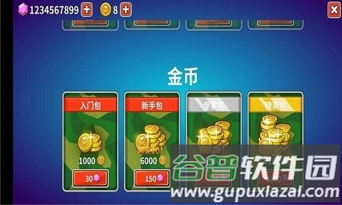 山地坦大作战中文版图片1