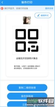 闵豆家园app