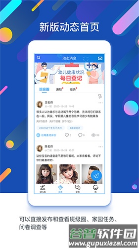闵豆家园app截图1