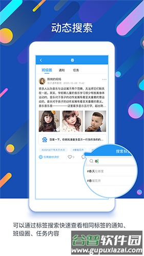 闵豆家园app截图2