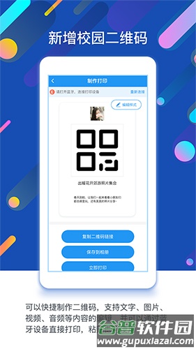 闵豆家园app截图3