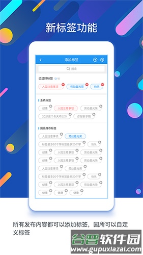 闵豆家园app截图4