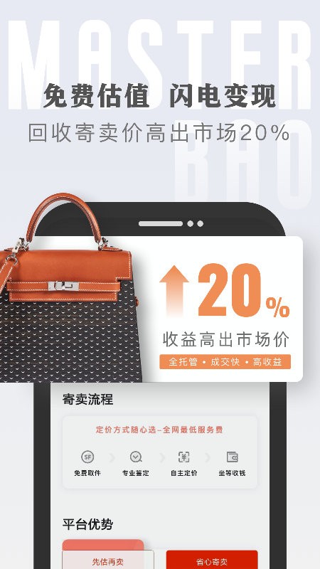 包大师手机版截图1