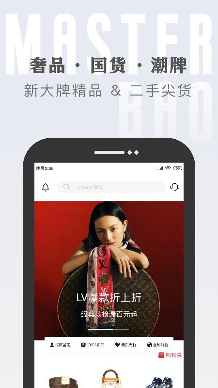 包大师手机版截图3