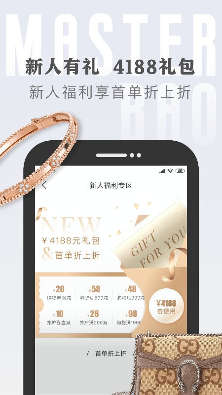 包大师手机版截图4