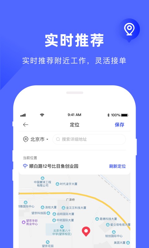 工滴app下载安装