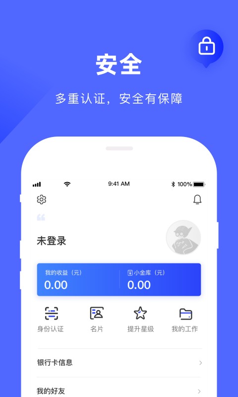 工滴官方版截图4