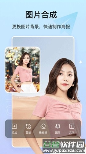 美影抠图app免费版截图1