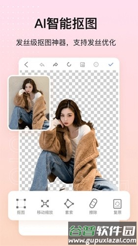 美影抠图app免费版截图3
