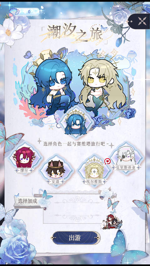 海潮之汐官方版截图5