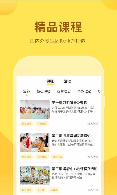 千天养育app截图2