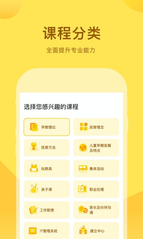 千天养育app截图3
