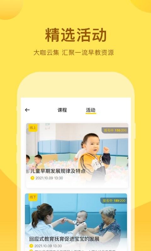 千天养育app截图4