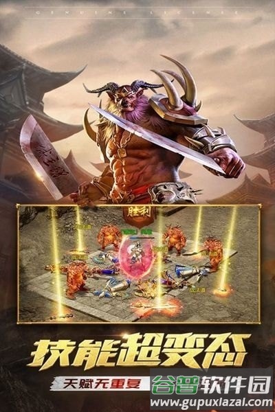 龙鸣火龙轻变传奇官方版(暂未上线)截图1