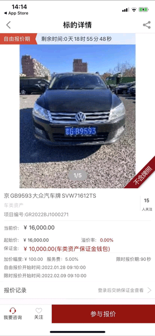 新北交互联app