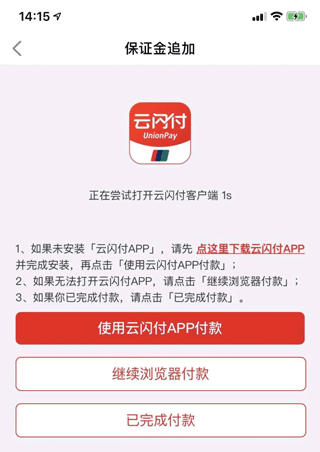 新北交互联app