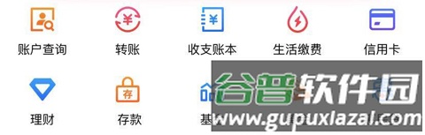 交通银行app怎么看银行卡号