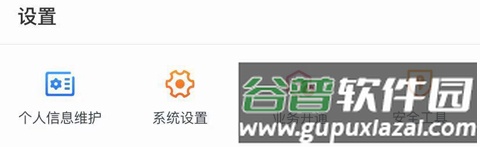 交通银行app怎么改手机号