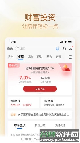 交通银行手机银行app截图2