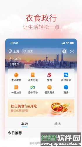 交通银行手机银行app截图3