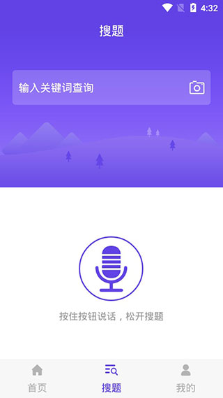 计算机一级题库截图2