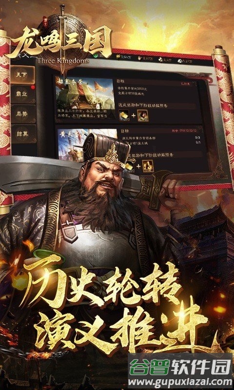 龙鸣三国手游截图4