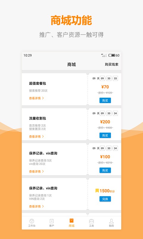 车网通app下载