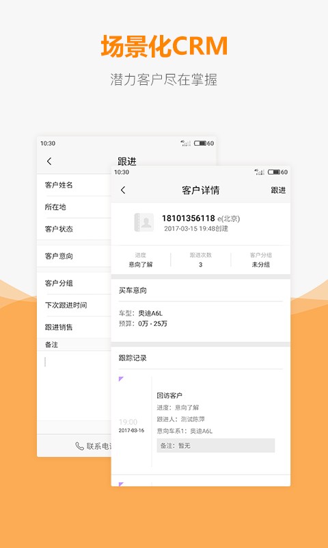 车网通最新版截图4