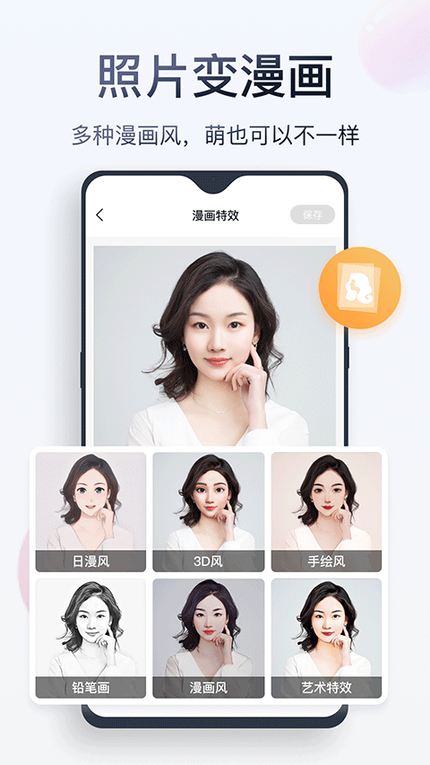无痕消除笔app截图2