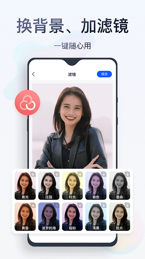 无痕消除笔app截图3
