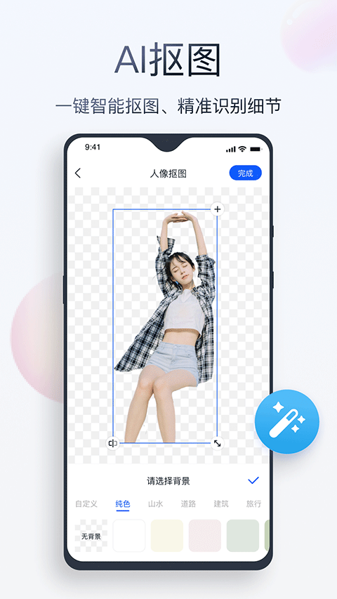 无痕消除笔app截图4
