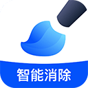 无痕消除笔appv2.7.2