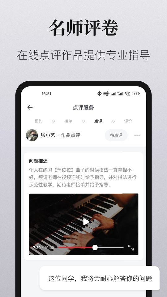 爱艺术老师端软件截图1