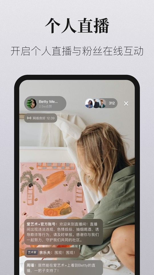 爱艺术老师端软件截图2
