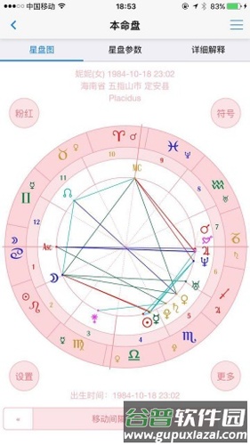 爱星盘常见问题