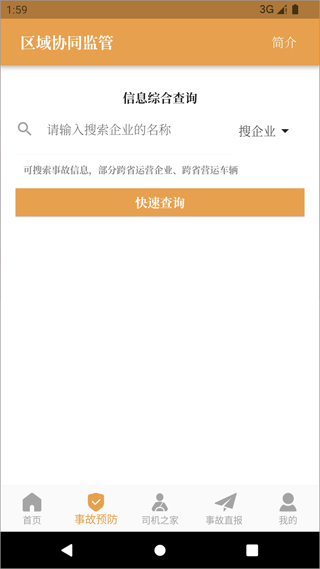 安字1号最新版本截图3