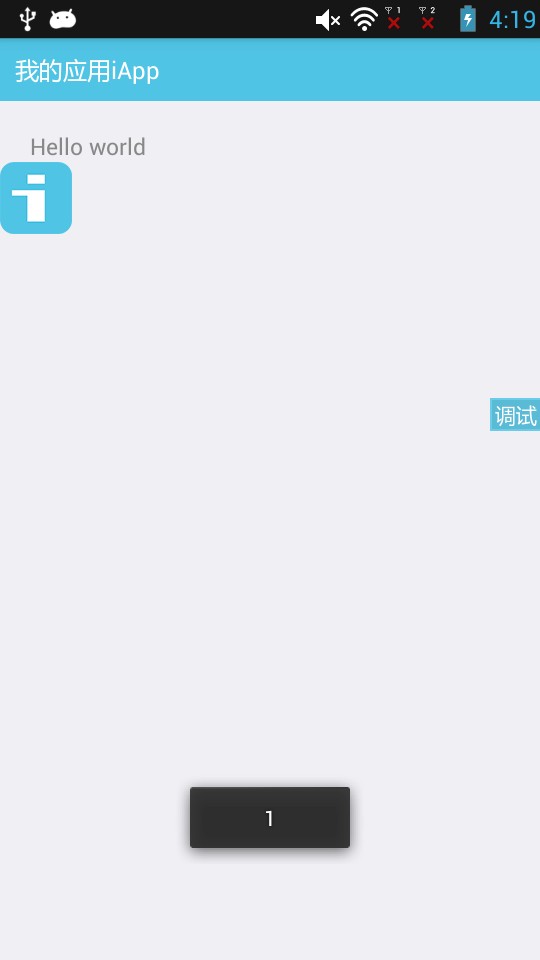 iapp最新版下载