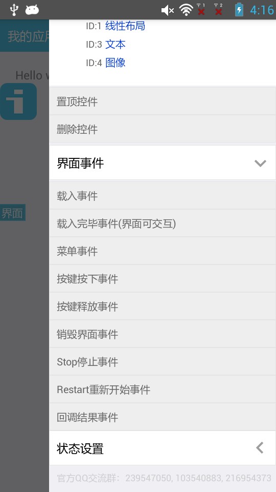 iapp免费版截图3