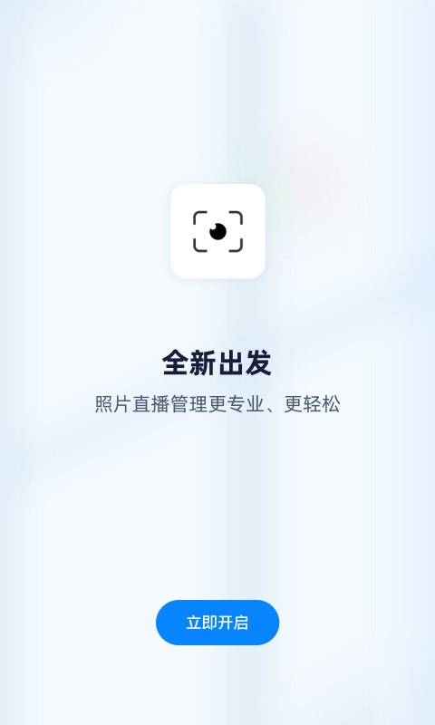 映目云摄影app下载
