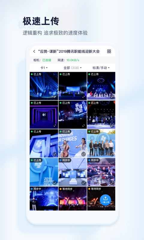 映目云摄影官方版截图2
