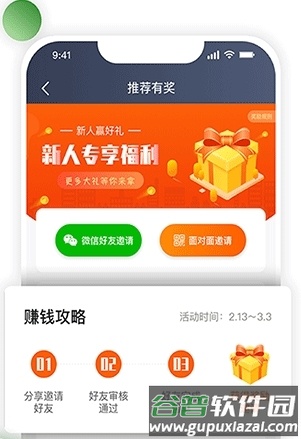 优e出租司机版app