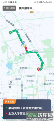优e出租司机版app5