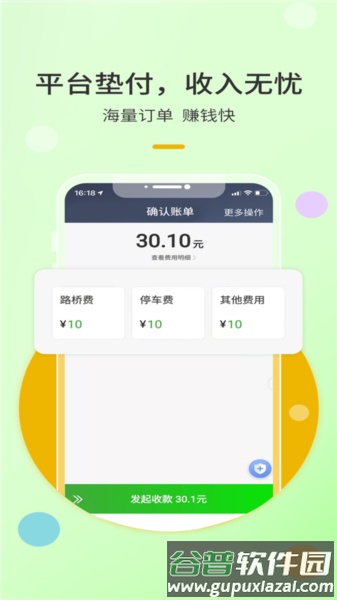 优e出租司机版app截图2