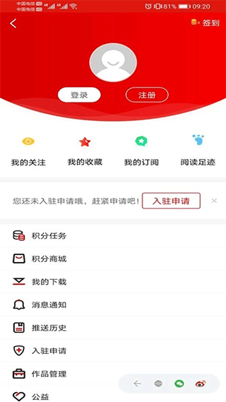 四川发布app截图1