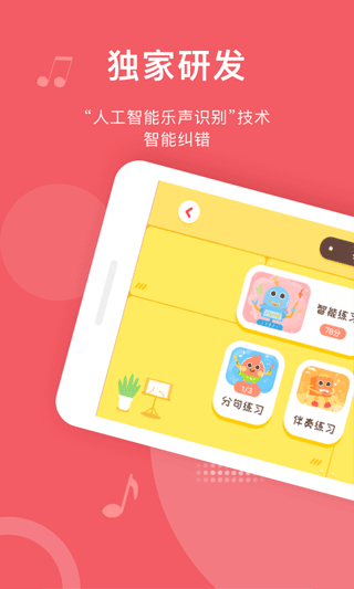 爱小艺学生端截图2