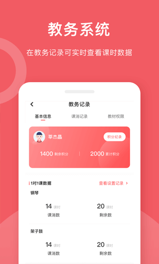 爱小艺学生端截图4