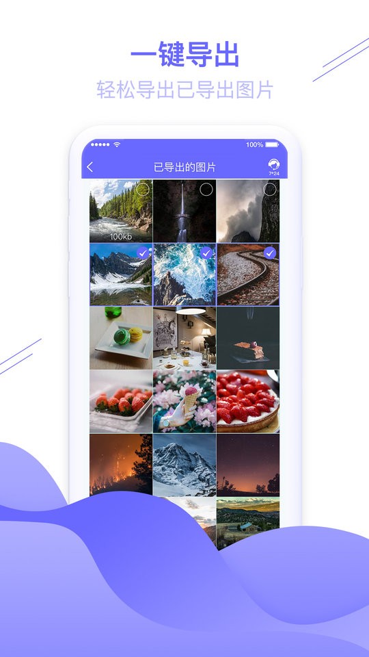 手机图片恢复大师软件截图3