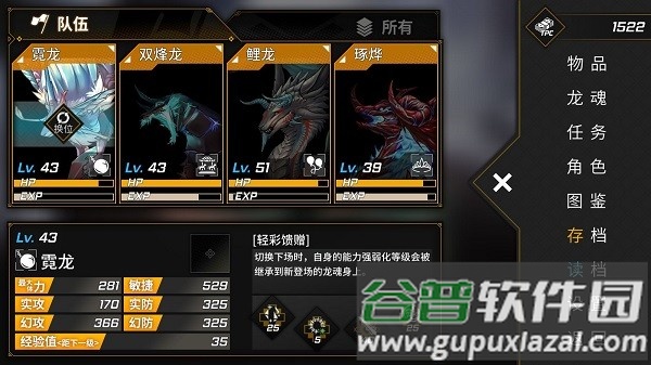 龙魂魔都异闻手游官方版截图1