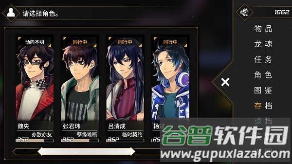 龙魂魔都异闻手游官方版截图3